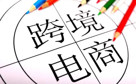 跨境电商常见的4种物流模式